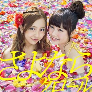 Sayonara Crawl (limitée Type K)