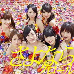 Sayonara Crawl (limitée Type B)