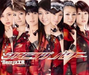 Shining Power (limitée Type B)