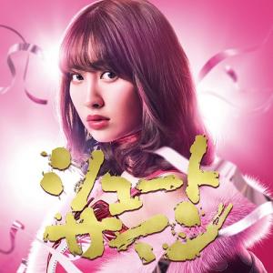 Shoot sign (Type A Limited)