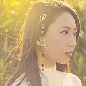 Aishitetano (Regular CD + DVD)