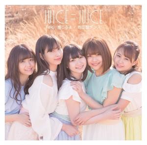 Jidanda Dance / Feel! Kanjiruyo (Type B limitée)