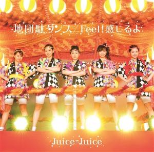 Jidanda Dance / Feel! Kanjiruyo (SP)