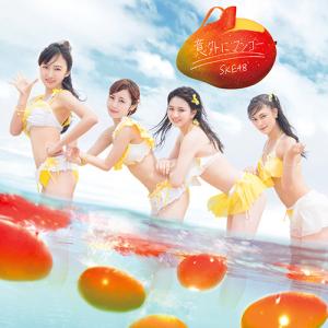 Igai ni mango (Type D - limitée)