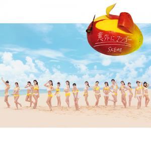 Igai ni mango (Edition théâtre)