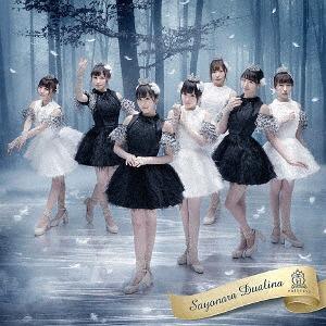 Sayonara Duarena (Limited)