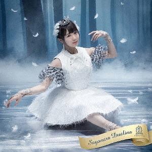 Sayonara Duarena (Saori Ed.)