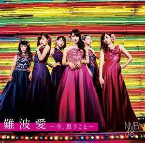 Namba Ai ~Ima, Omoukoto~ (Type M)