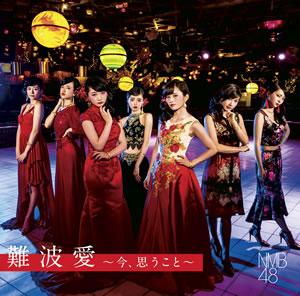 Namba Ai ~Ima, Omoukoto~ (Type N)