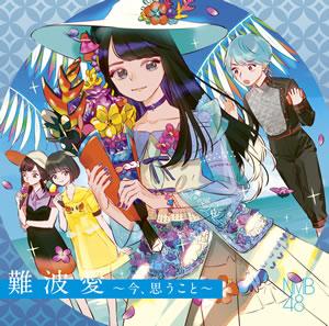 Namba Ai ~Ima, Omoukoto~ (Edition Théâtre)