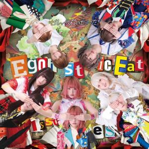 Egoistic Eat Issues (Limited)