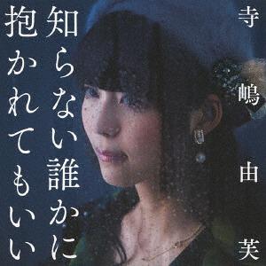 Shiranai Dareka ni Dakaretemo Ii (Regular)