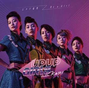 Joujou do Konjou / Be a Girl (Type C)