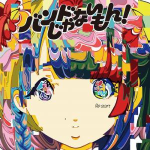 Re:start (Limitèe)