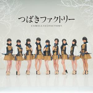 Teion yakedo / Haru koi uta / I Need You ~yozora no kanransha~ (Musique en ligne)