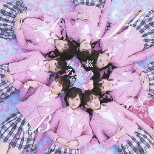 Sakura no Ki ni Narou (Regular Type A)