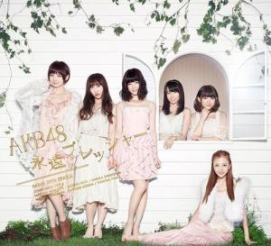 Eien Pressure (Type B)