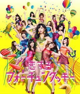 Koi Suru Fortune Cookie (limitée Type A)