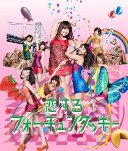 Koi Suru Fortune Cookie (limitée Type K)