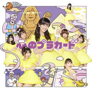 Kokoro no Placard (limitée Type A)