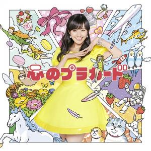 Kokoro no Placard (limitée Type D)
