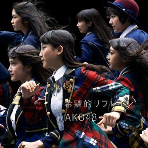 Kibouteki Refrain (régulière Type B)