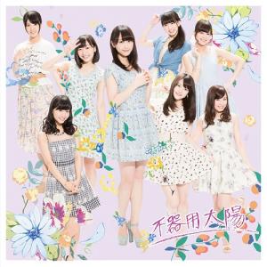 Bukiyou Taiyou (Type C)