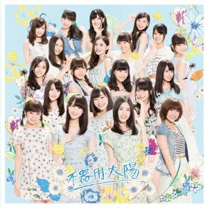 Bukiyou Taiyou (Type D)