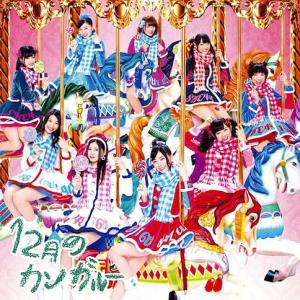 12gatsu no Kangaroo (limitée Type A)