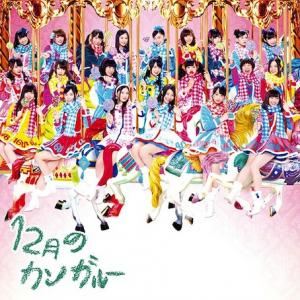 12gatsu no Kangaroo (limitée Type D)