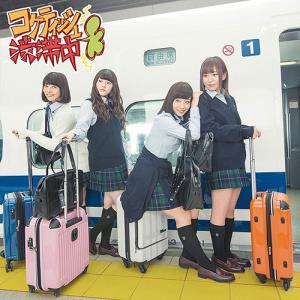 Coquettish Juutai Chuu (Type C)