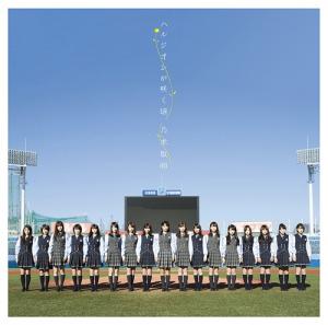 Harujion ga Sakukoro (Regular)