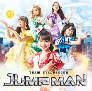Jump Man (Regular)