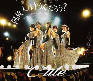 Naze Hito wa Arasoundaro? / Summer Wind / Jinsei wa Step! (Regular Type A)