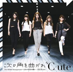 The Middle Management ~Josei Chuukan Kanrishoku~ / Gamusha LIFE / Tsugi no Kado wo Magare (limitée Type C)