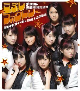 Sakura Night Fever / Chotto Guchoku ni! Chototsumoushin / Osu! Kobushi Tamashii (régulière Type B)