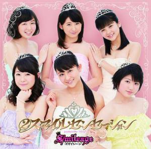 ② Smile Sensation (Regular)