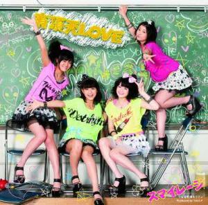 Uchouten LOVE (limitée Type A)