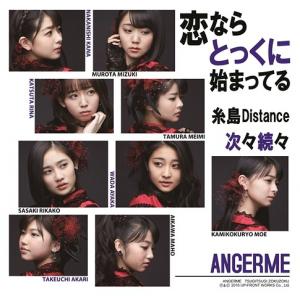 Tsugitsugi Zokuzoku / Itoshima Distance / Koi Nara Tokku ni Hajimatteru (limitée Type C)