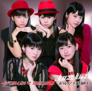 Ijiwaru Shinai de Dakishimete yo / Hajimete wo Keikenchuu (limitée Type A)