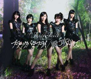 Black Butterfly / Kaze ni Fukarete (Regular Type A)
