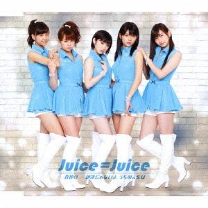 Senobi / Date ja nai yo Uchi no Jinsei wa (Regular Type A)