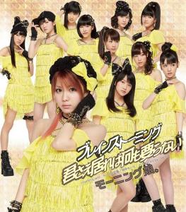 Brainstorming / Kimi Sae Ireba Nani mo Iranai (Regular Type A)