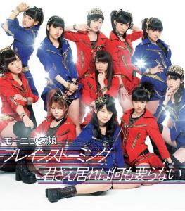 Brainstorming / Kimi Sae Ireba Nani mo Iranai (régulière Type B)