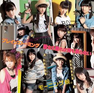 Brainstorming / Kimi Sae Ireba Nani mo Iranai (limitée Type C)