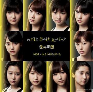Wagamama Ki no Mama Ai no Joke / Ai no Gundan (Regular Type A)