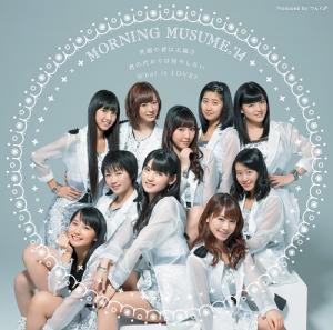 Egao no Kimi wa Taiyou sa / Kimi no Kawari wa Iyashinai / What is LOVE? (limitée Type C)