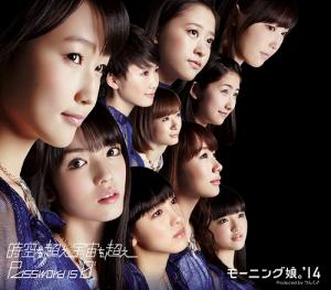 Toki wo Koe Sora wo Koe / Password is 0 (Regular Type A)