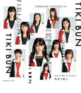 TIKI BUN / Shabadaba Doo~ / Mikaeri Bijin (Regular Type A)
