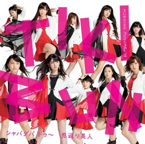 TIKI BUN / Shabadaba Doo~ / Mikaeri Bijin (limitée Type D)